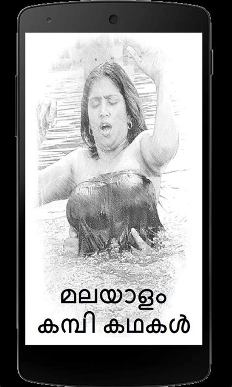 kambikuttan .com|Malayalam Kambi Kathakal – മലയാളം കമ്പി കഥകള്‍ – .